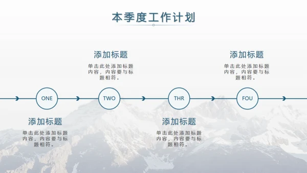 雪山背景年度工作汇报通用PPT模板