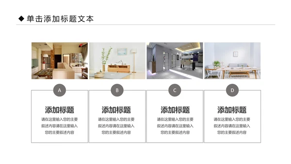 装修公司简介家装工装案例展示PPT模板