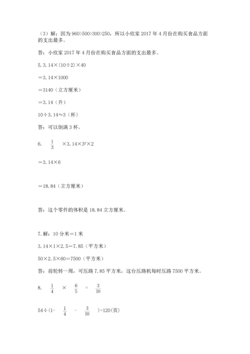 六年级小升初数学应用题50道（历年真题）.docx