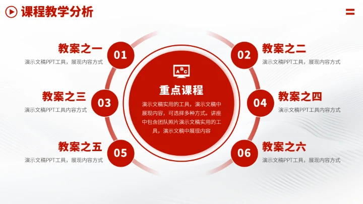 红色学习教育PPT模板