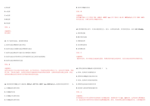 2023年天津市河东区二号桥医院医学检验技术人员招聘历年高频考点试卷含答案解析