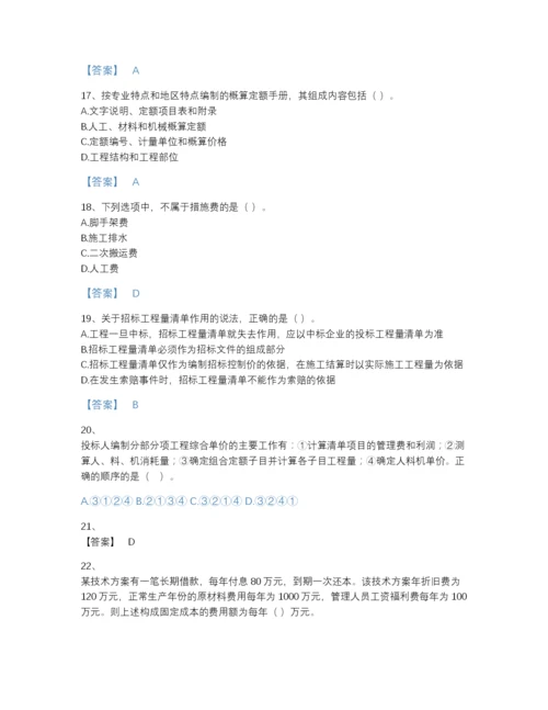 2022年山东省一级建造师之一建建设工程经济模考提分题库及精品答案.docx