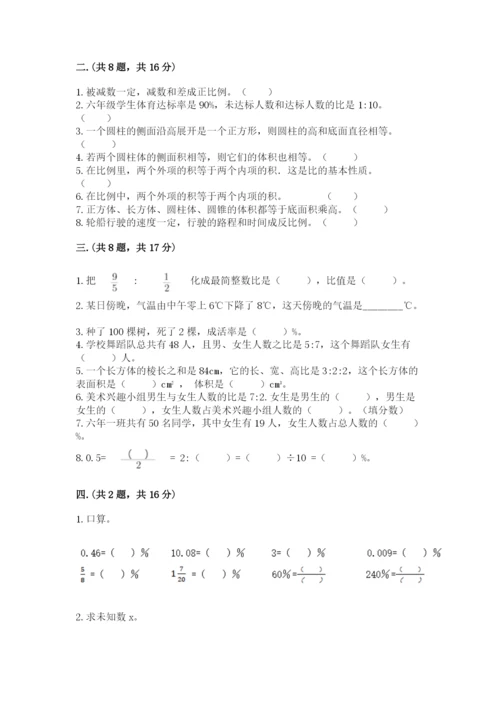 郑州小升初数学真题试卷【满分必刷】.docx