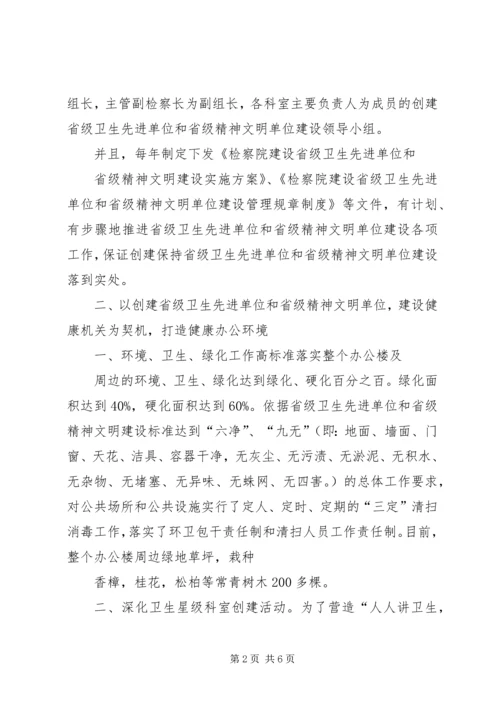 发20XX年04关于市级卫生先进单位自查及申请的报告 (3).docx