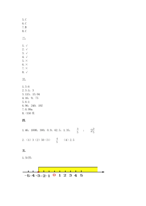 北师大版小升初数学模拟试卷及答案（考点梳理）.docx