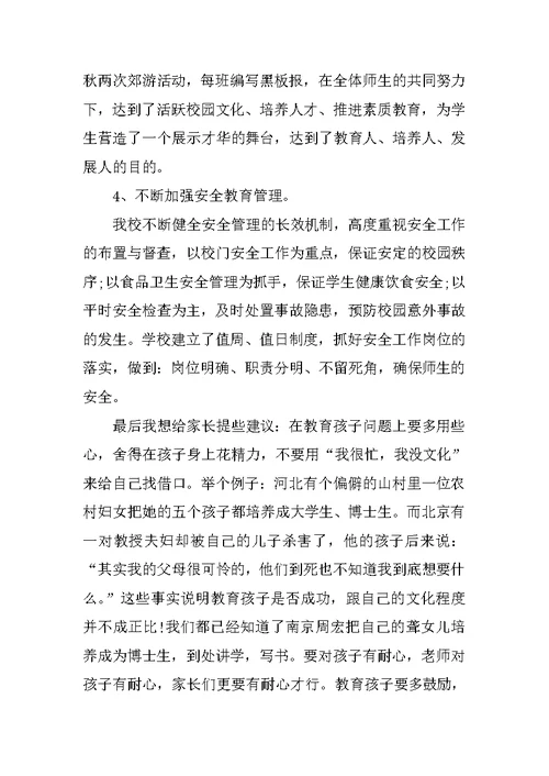 培训学校校长发言稿