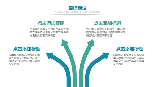 简约风品牌推广策划通用PPT模板