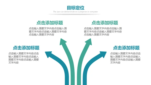 简约风品牌推广策划通用PPT模板