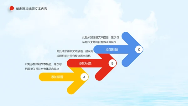 青春梦想中国共青团动态PPT模板