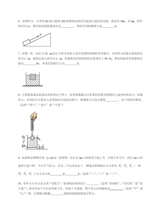 滚动提升练习天津南开大附属中物理八年级下册期末考试章节练习练习题（解析版）.docx