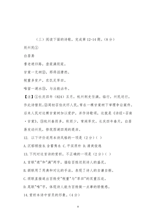 2021上海市虹口区高三二模语文试卷及参考答案.docx