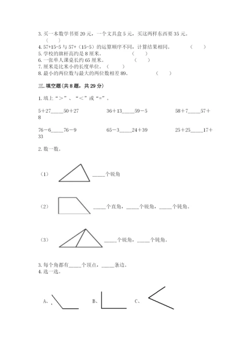 人教版二年级上册数学期中测试卷附完整答案【名校卷】.docx