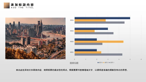 商务都市企业汇报通用PPT模板