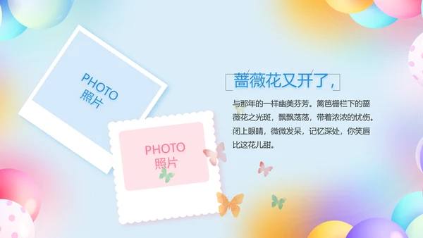致青春毕业季青春毕业纪念册PPT