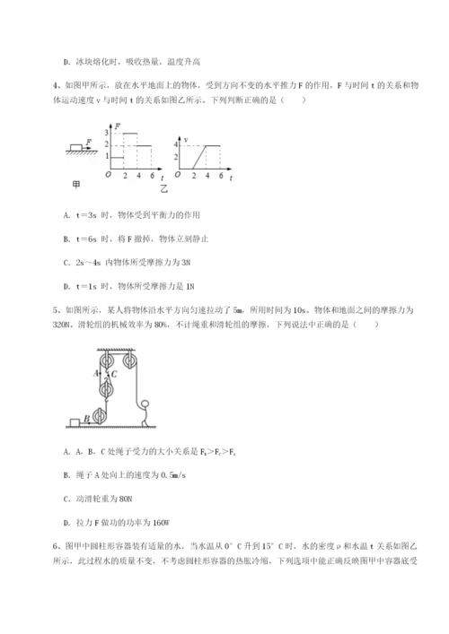 滚动提升练习重庆市九龙坡区物理八年级下册期末考试单元测试试题（含详细解析）.docx