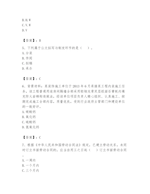 资料员之资料员基础知识题库及参考答案【黄金题型】.docx