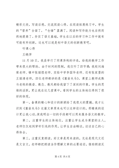 冬季锻炼对身体的益处 (2).docx