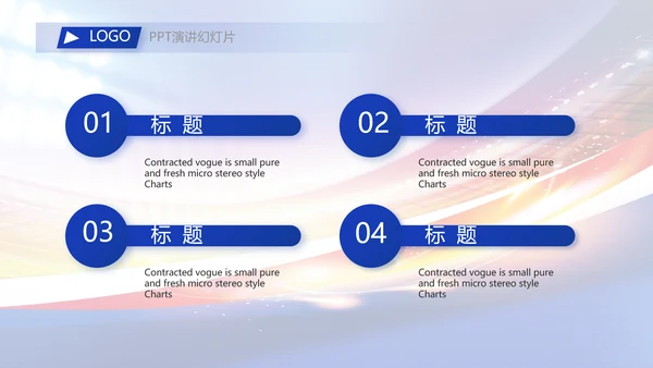 激情卡塔尔世界杯足球赛比赛PPT