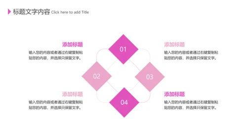 关爱女性健康公益宣传动态PPT模板