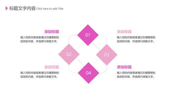关爱女性健康公益宣传动态PPT模板