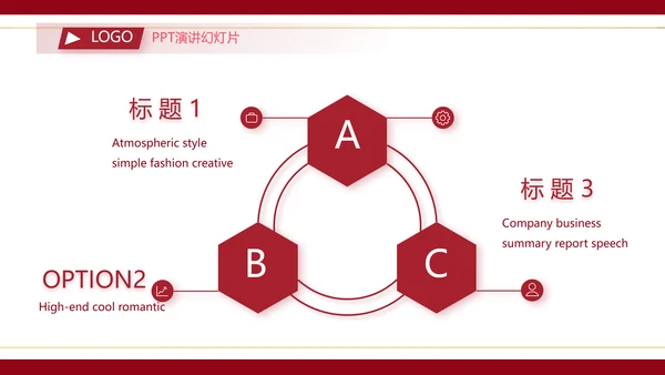 红色喜庆中式婚礼婚庆PPT动态模板