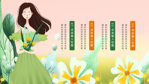 唯美清新春天来了花卉春天主题班会动态PPT模板