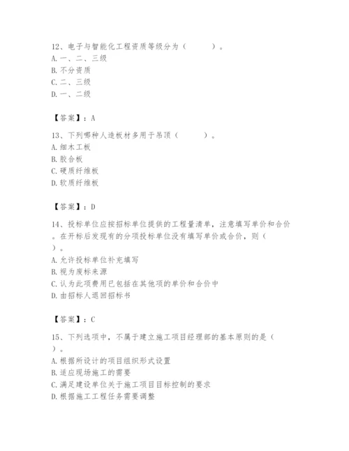 2024年施工员之装修施工基础知识题库附参考答案【能力提升】.docx