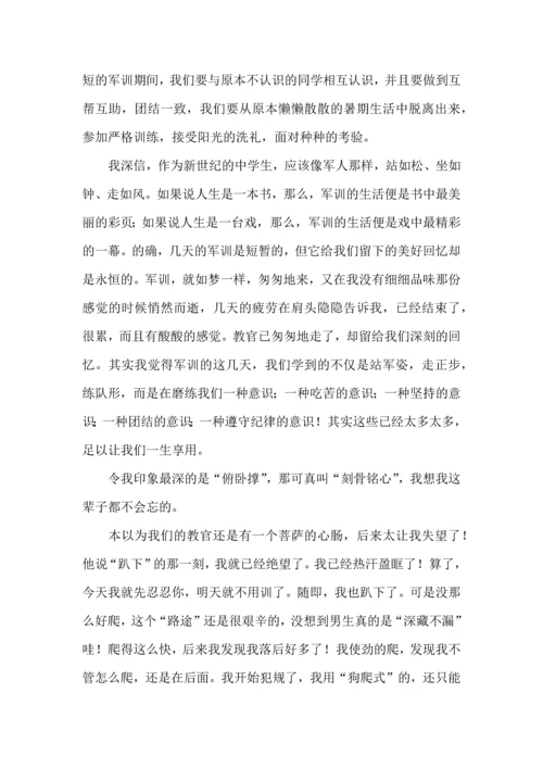 热门初中军训心得体会模板汇编十篇.docx