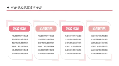 时尚大气彩妆化妆教学设计动态PPT模板