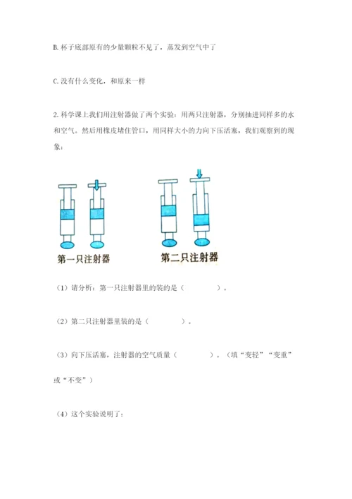 教科版三年级上册科学期末测试卷【考点梳理】.docx