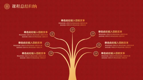 高雅的红色新中式中国风白鹤通用PPT模板