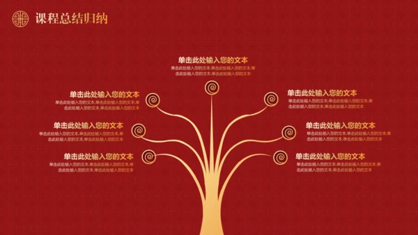 高雅的红色新中式中国风白鹤通用PPT模板