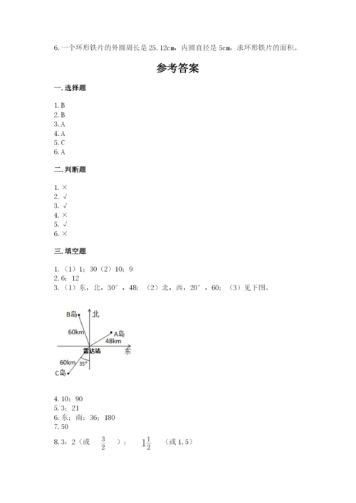 人教版小学六年级上册数学期末测试卷（实用）word版.docx