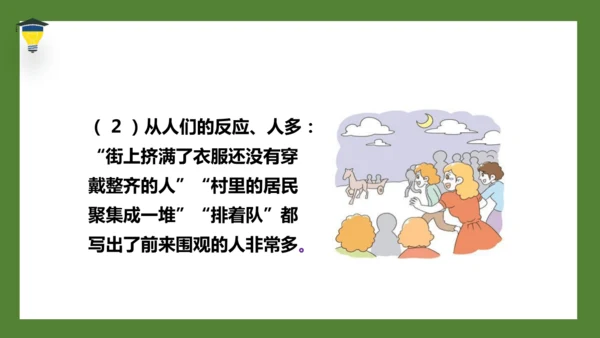 7 汤姆·索亚历险记（节选）课件