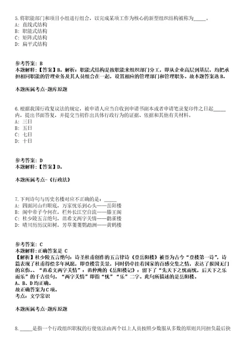 2021年05月广西南宁师范大学公开招聘22名工作人员模拟卷第15期附答案详解