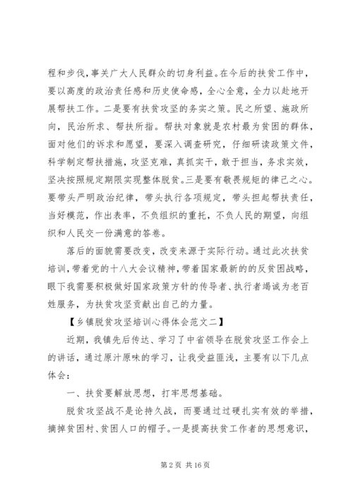 脱贫攻坚心得体会和认识.docx