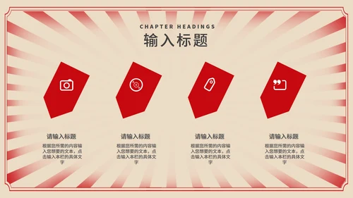 黄色复古风板报元旦快乐节日PPT模板