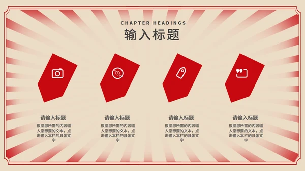 黄色复古风板报元旦快乐节日PPT模板