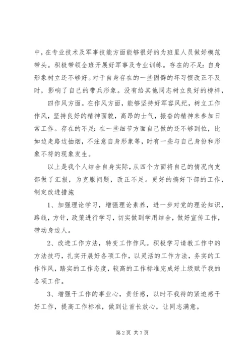 武警部队党员思想汇报内容.docx