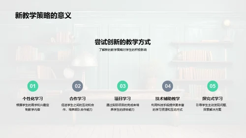 初三教学：挑战与突破