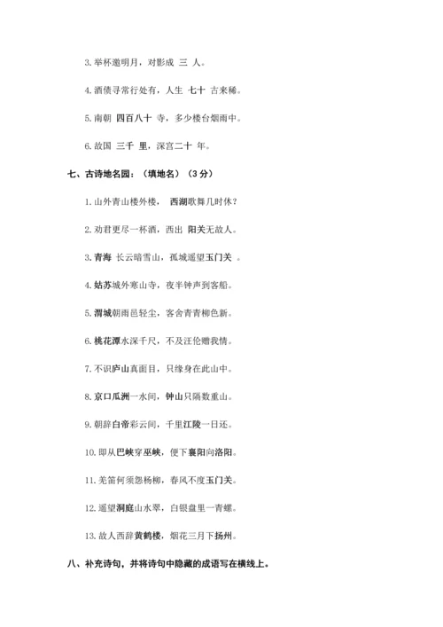 小学语文古诗练习题及答案.docx