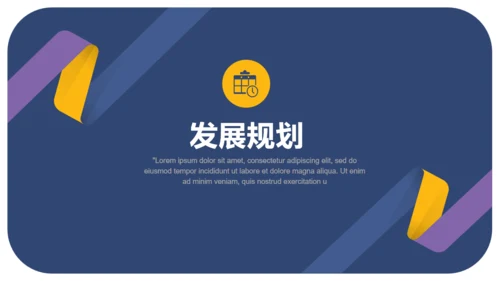 蓝色简约商业融资计划书通用PPT模板