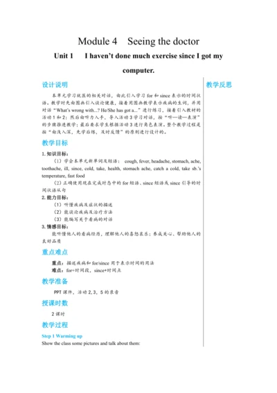 Module 4 Unit 1 教学详案