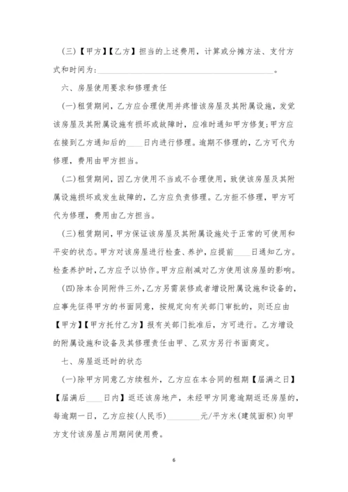 房子的租赁合同5篇.docx