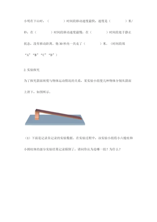 教科版科学三年级下册 期末测试卷（word）.docx