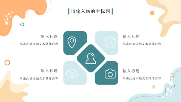 简约浅色系总结汇报通用PPT模板