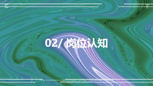 绿色流体渐变风职业规划通用PPT模板