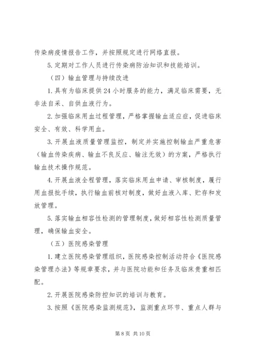 大型医院巡查(三甲评审)医院信息化建设汇报材料 (2).docx