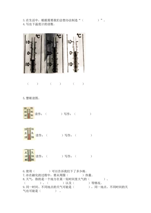 教科版三年级上册科学《期末测试卷》（达标题）.docx