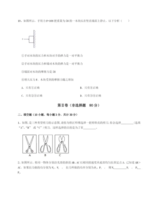 专题对点练习福建龙海第二中学物理八年级下册期末考试定向练习试卷（含答案详解）.docx